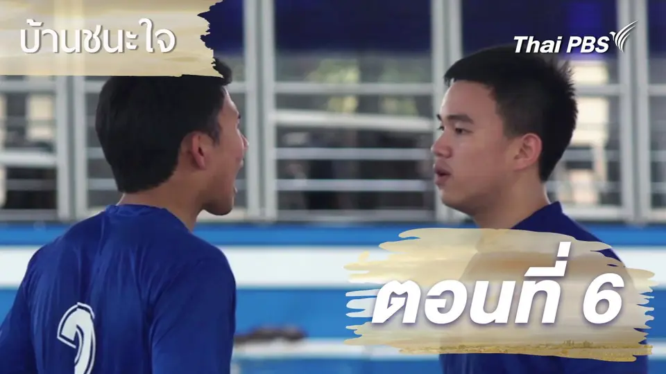 ละครบ้านชนะใจ