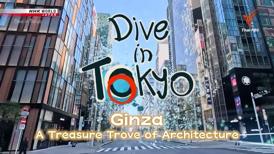 Dive in Tokyo