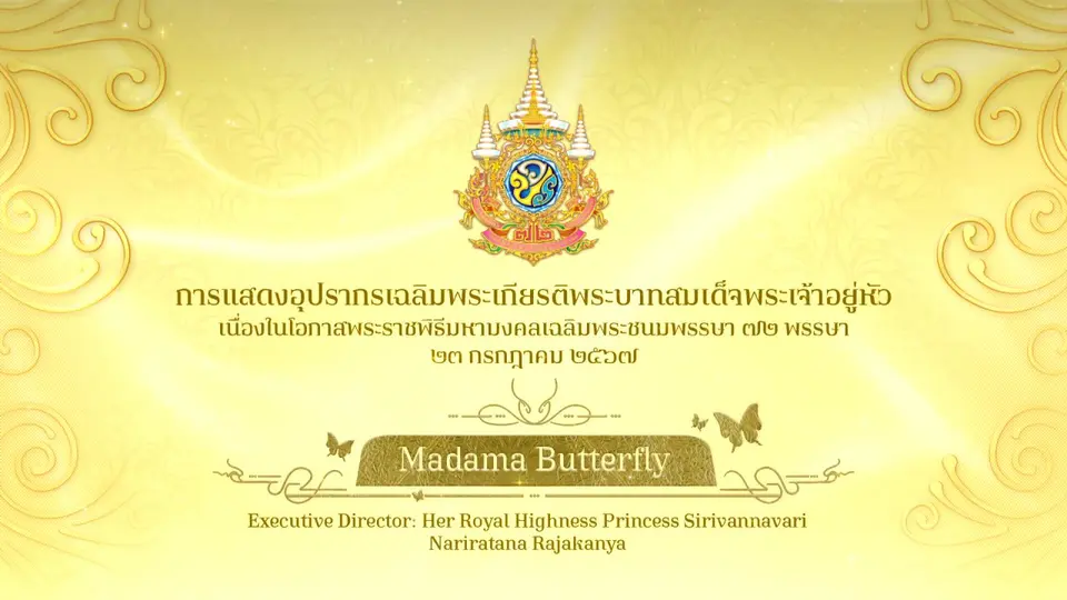 Royal Celebration "Madama Butterfly"