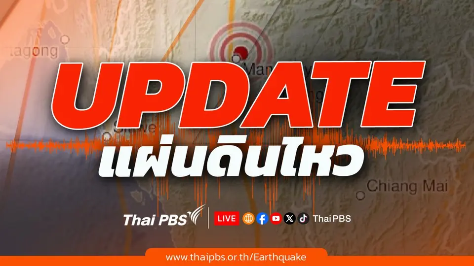 ทันข่าว 14.00 น.