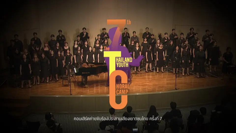 Thailand Youth Choral Camp & Concert