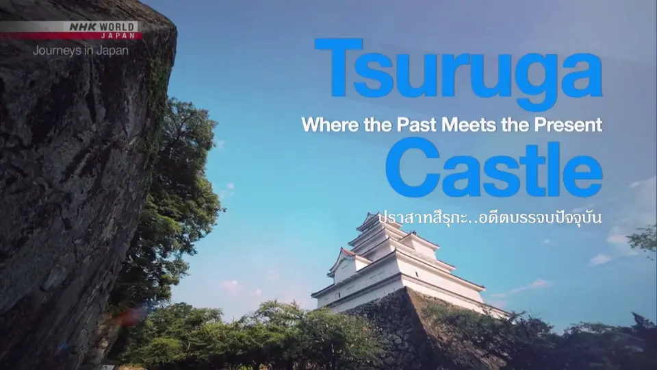 Journeys in Japan การท่องเที่ยวญี่ปุ่น