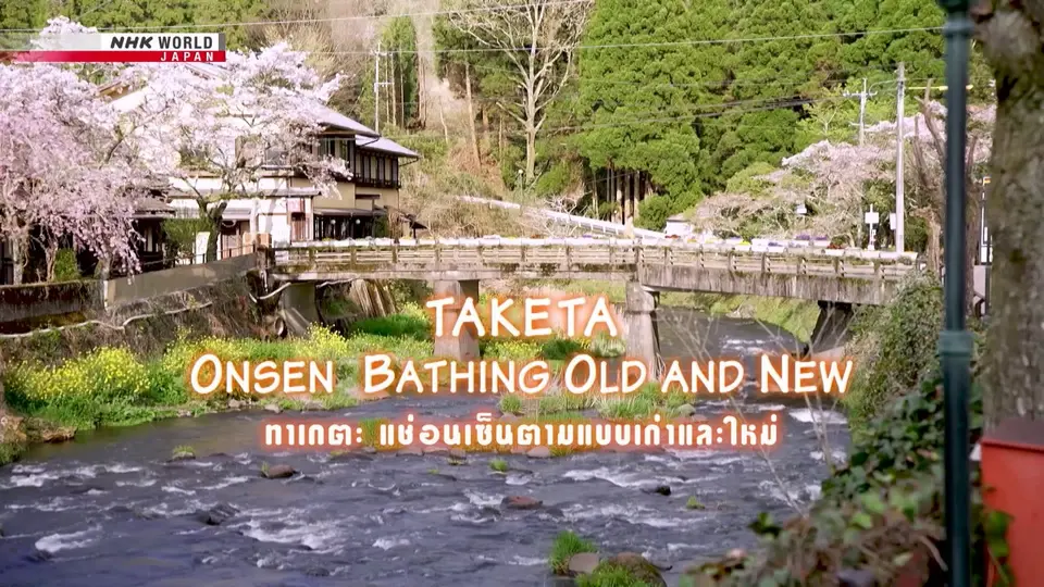 การท่องเที่ยวในญี่ปุ่น Journeys in Japan