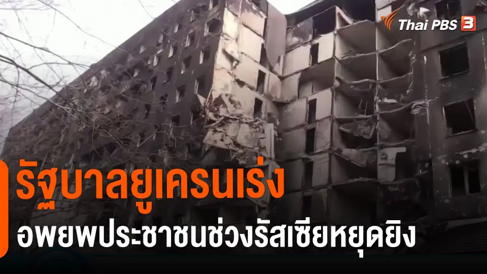 ​โครงการอาหารโลกช่วยเหลือชาวยูเครนล้านคน