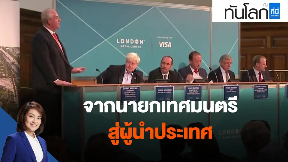 ​จากนายกเทศมนตรี สู่ผู้นำประเทศ