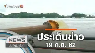 ประเด็นทางสังคม : Circular Economy แนวคิดเศรษฐกิจหมุนเวียน