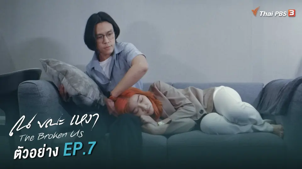 ตัวอย่าง ตอนที่ 7