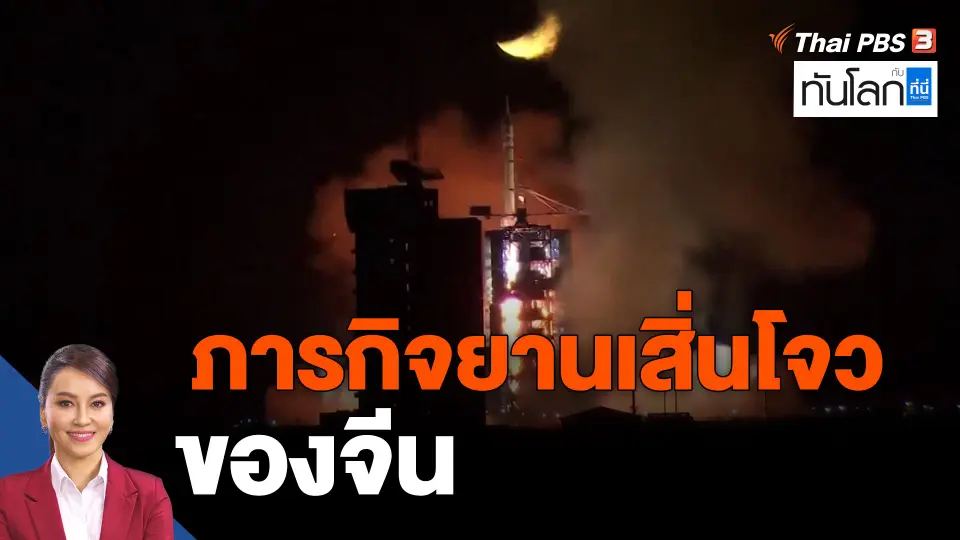 ​ภารกิจยานเสิ่นโจวของจีน