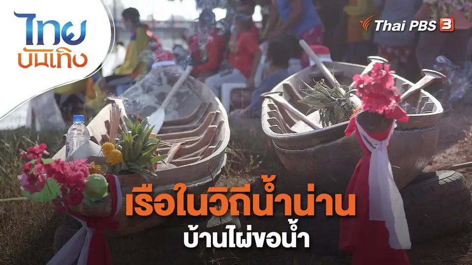 เรื่องนี้มีตำนาน.mp4