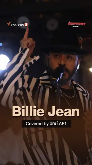 Billie Jean - Michael Jackson