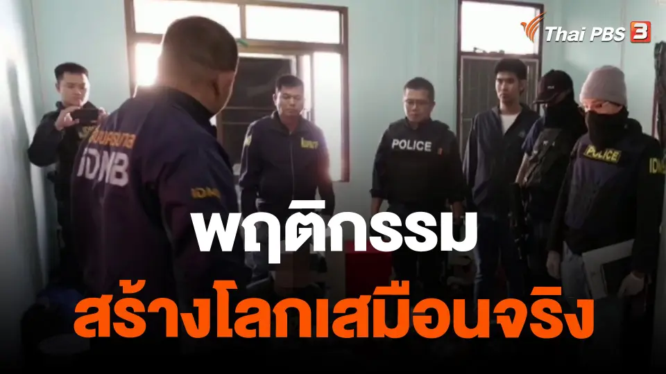 ​พฤติกรรมสร้างโลกเสมือนจริง