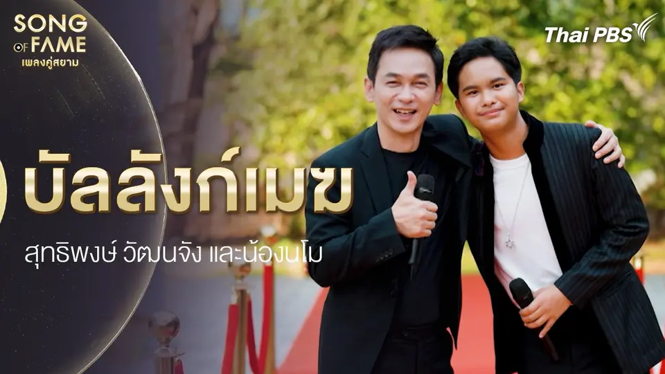 บัลลังก์เมฆ