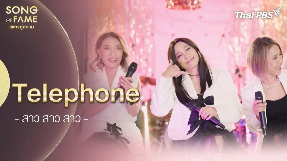 Telephone