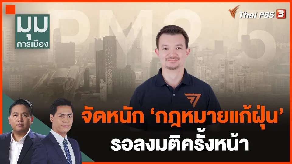 กมธ.ตำรวจ ดูงาน รพ.ตำรวจ วันนี้