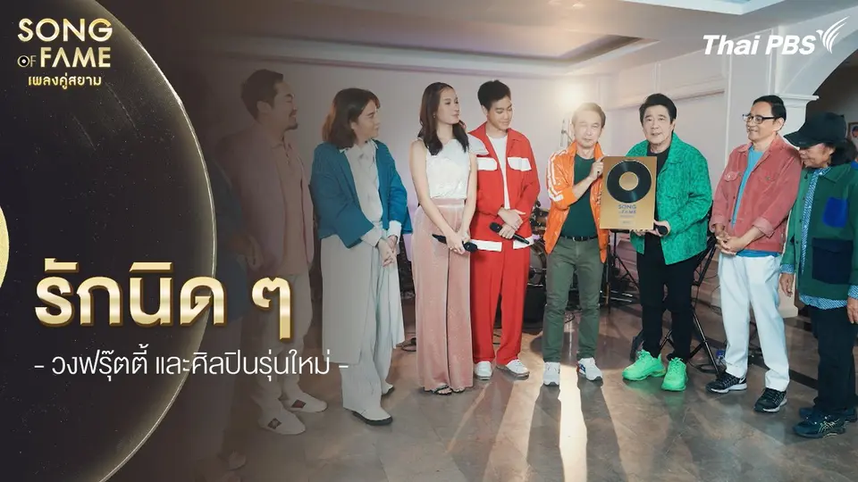 รักนิด ๆ