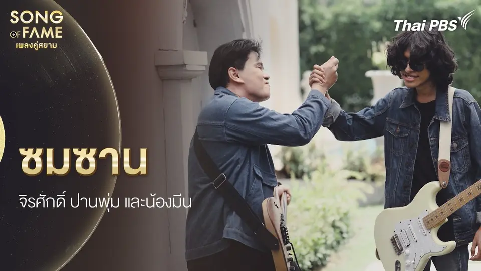 ซมซาน