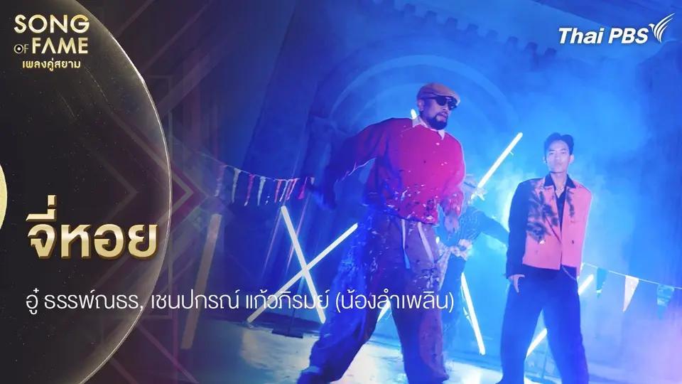 จี่หอย