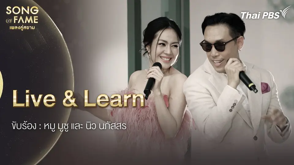 Live & Learn