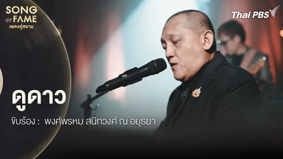 ดูดาว