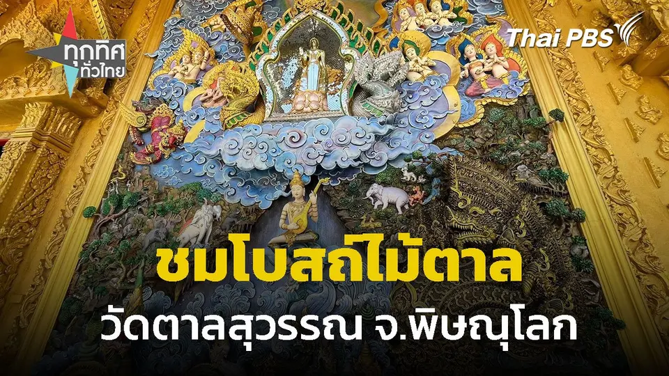 "บ่อน้ำกันตัง" แหล่งท่องเที่ยวเชิงสุขภาพ จ.ตรัง