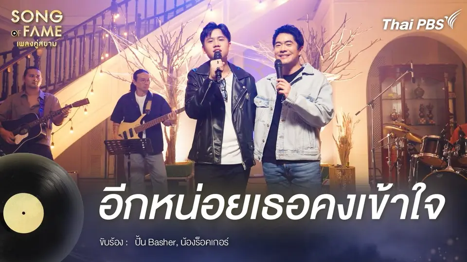 อีกหน่อยเธอคงเข้าใจ