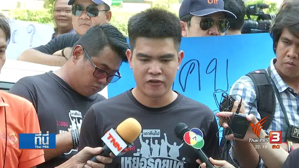 ทุบรถ "ฟอร์ด" ประท้วงหน้าบริษัท