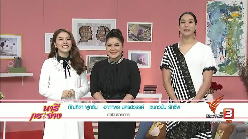 ​บริโภคข่าวสารอย่างไรให้ "รู้เท่าทันสื่อ" , วิธีปอกกระเทียมแบบง่ายๆ , ไข่กวนปลากรอบออนโทสต์