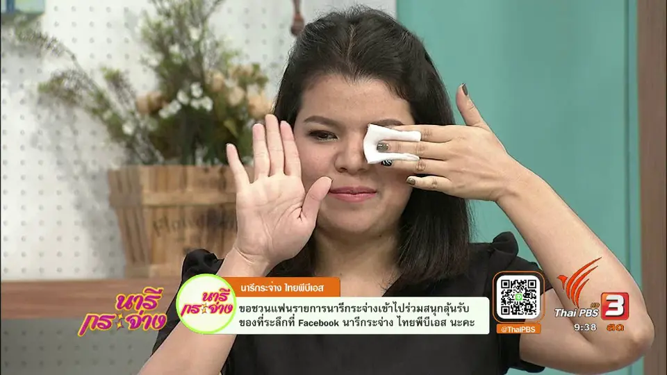 สอนทำ Make up Remover จาก "น้ำมันธรรมชาติ"