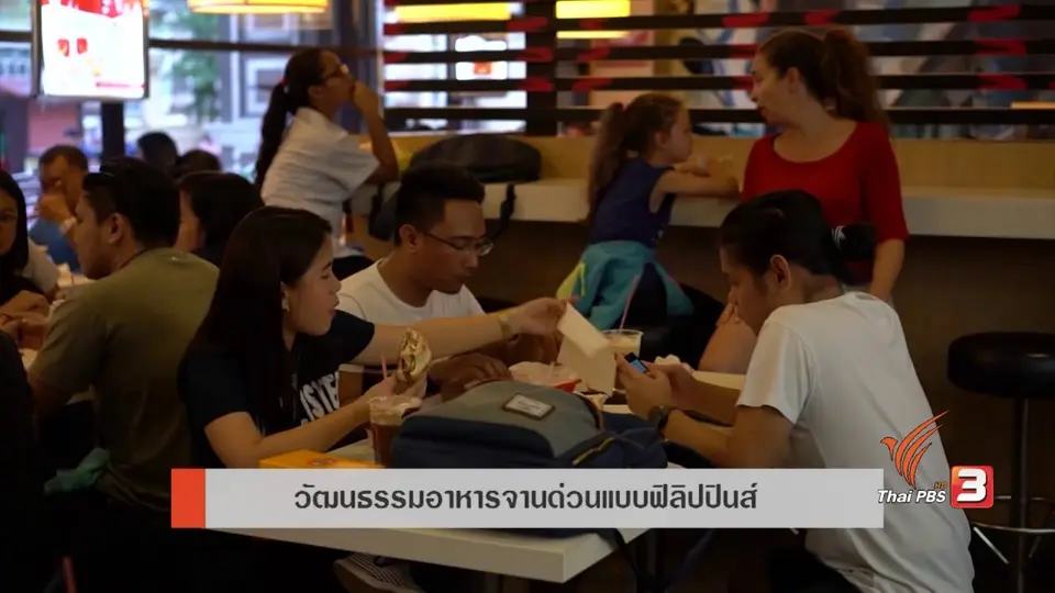 AEC Inside : วันว่างต่างสังคม