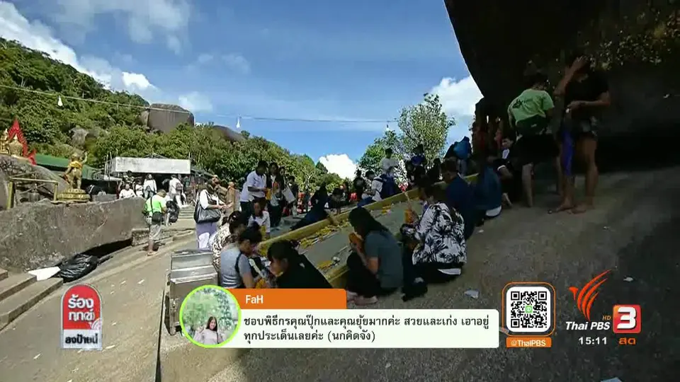 คืบหน้าอุบัติเหตุจากลูกระนาด อ.ดอนตูม จ.นครปฐม