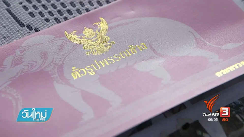ประเด็นข่าว (10 ก.พ. 60)