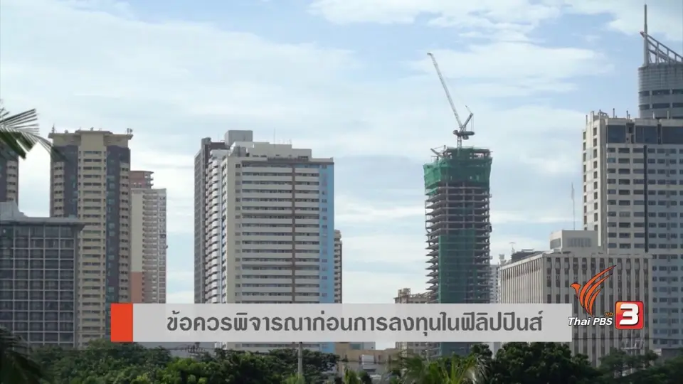AEC Movement : ธุรกิจการแพทย์และการท่องเที่ยวเชิงสุขภาพ