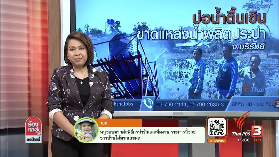 บ่อน้ำตื้นเขินขาดแหล่งน้ำผลิตประปา จ.บุรีรัมย์