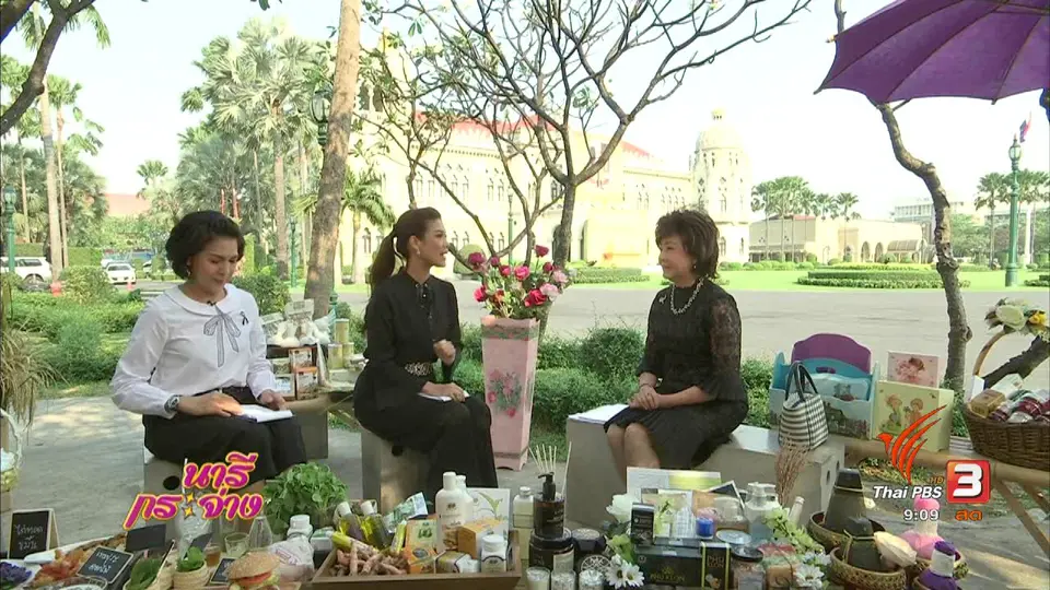 ชวนชม ชิม ช้อป "เมืองสุขภาพดี วิถีไทย" ริมคลองผดุงกรุงเกษม