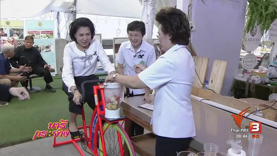 นวัตกรรม “จักรยานปั่นน้ำผลไม้” เพื่อสุขภาพ