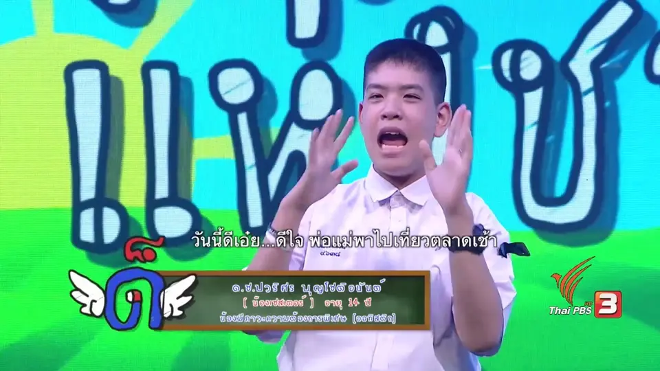น้องเชสเตอร์ นักเล่านิทานผู้น่ารัก