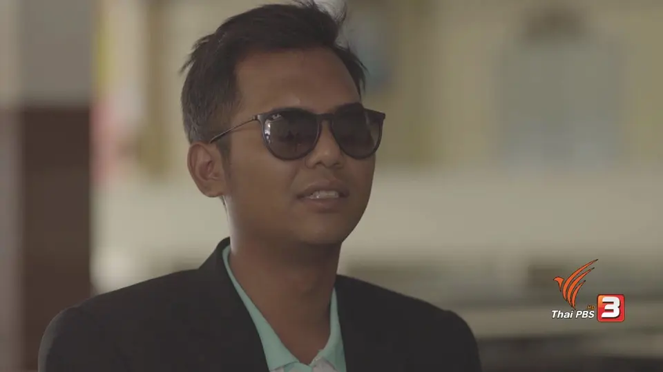 Trust me … I'm a Teacher (เชื่อเถอะ...ผมเป็นครู)