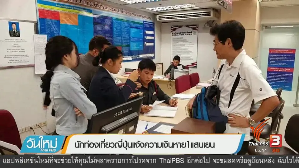 ประเด็นข่าว (24 ก.พ. 60)