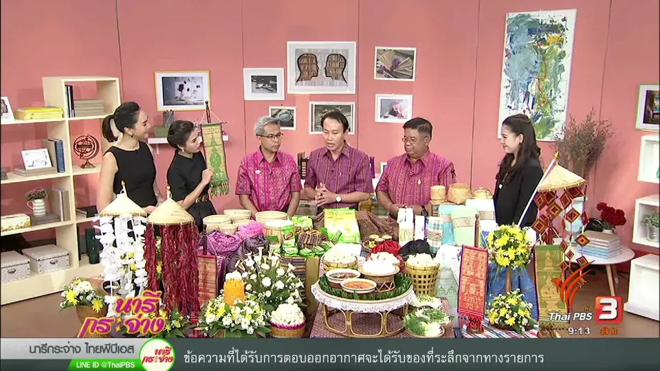 ร่วมสืบสาน งานบุญผะเหวด จังหวัด ร้อยเอ็ด, งานออกร้านภริยาฑูตครั้งที่ 50 ยิ่งช็อปยิ่งได้บุญ, สลัดหลวงพระบาง
