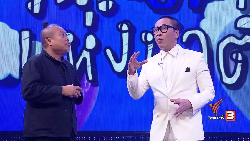 ตอน 25