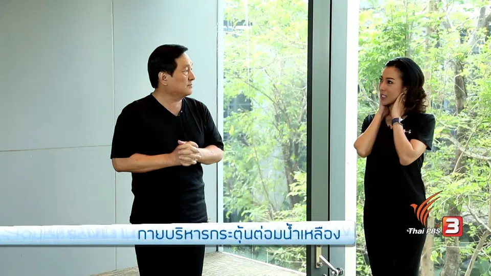 กายบริหารกระตุ้นต่อมน้ำเหลือง, ศูนย์หัตถกรรมบ้านห้วยต้ม  จ.ลำพูน