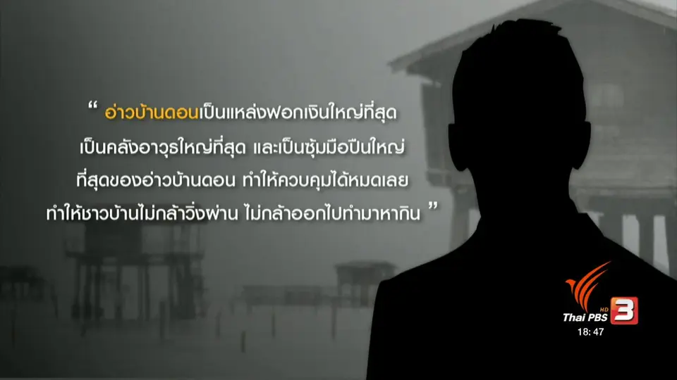 ประเด็นข่าว (28 ก.พ. 60)