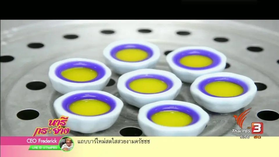ขนมไทยโบราณตำรับชาววัง “บุหลันดั้นเมฆ”