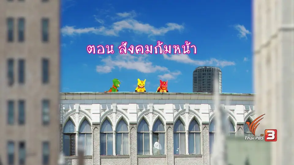 สังคมก้มหน้า