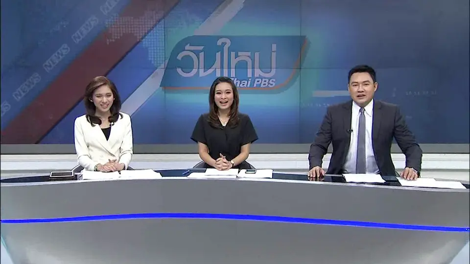 ประเด็นข่าว (8 มี.ค. 60)