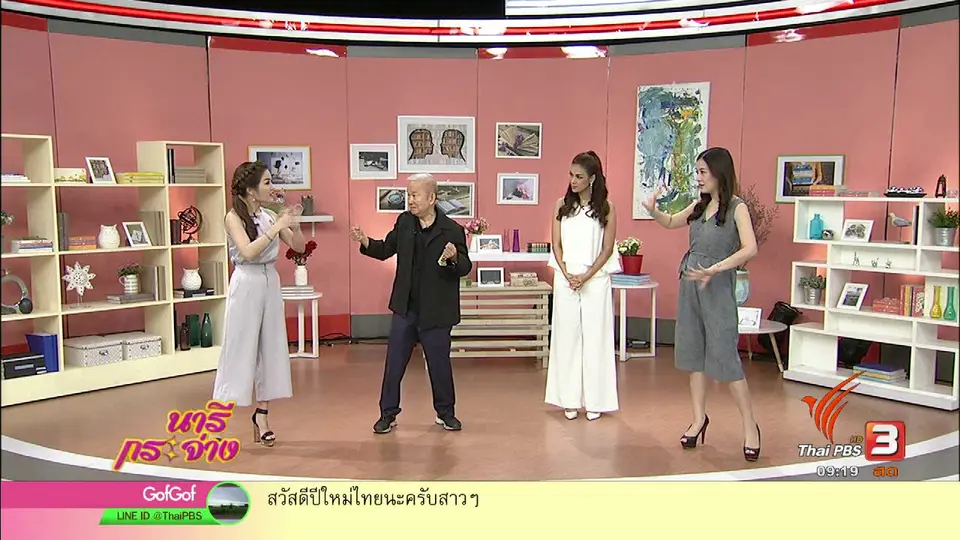 ขยับร่างกายให้อายุยืน-ไม่มีวันชรา ด้วย..."จินกังกง"