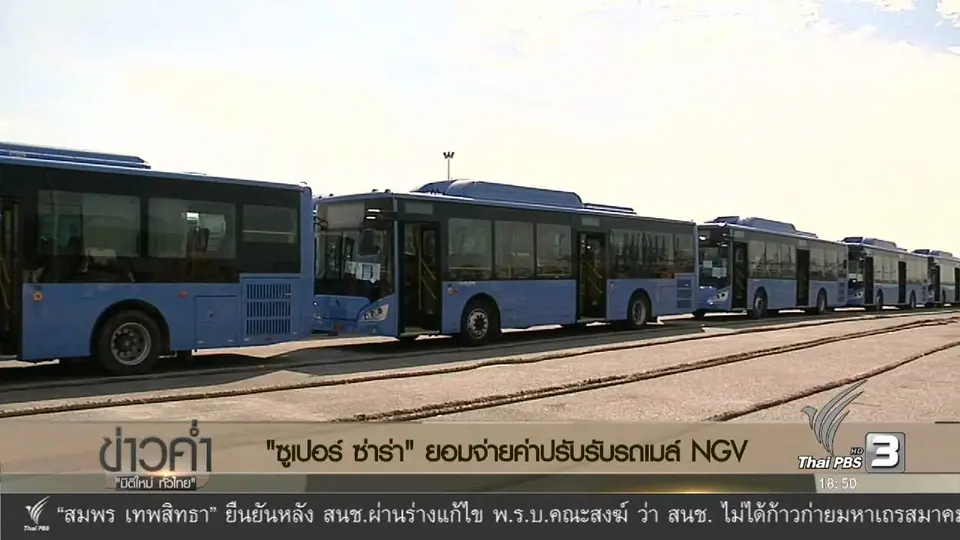ประเด็นข่าว (29 ธ.ค. 59)