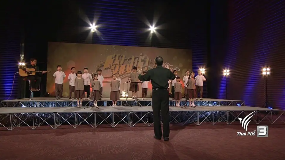 บทเพลงพระราชนิพนธ์ แผ่นดินของเรา - ขับร้องประสานเสียงจากโรงเรียนอนุบาลบ้านพลอยภูมิ