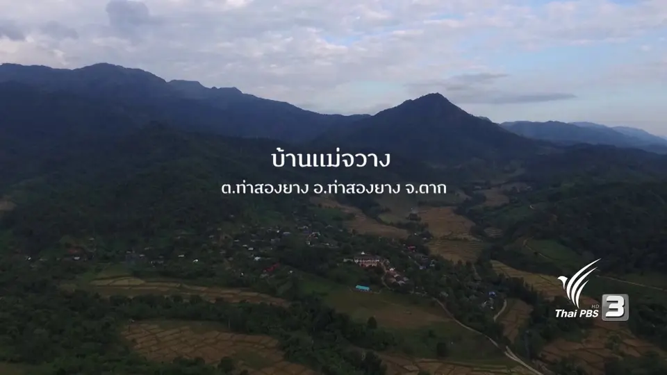 ทูเล ดินแดนแห่งสวรรค์