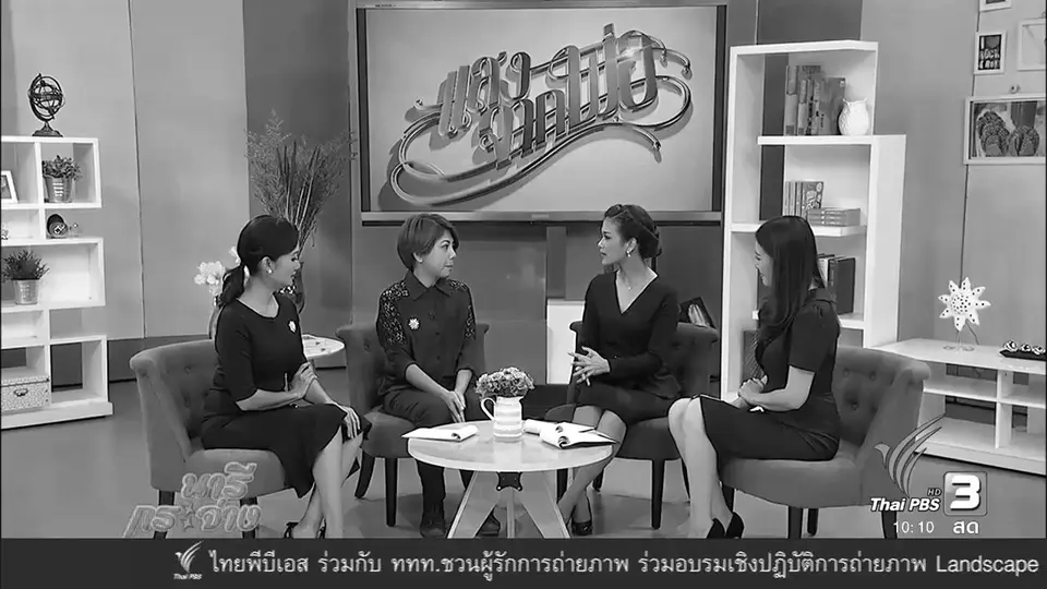 ส่องวิชาใหม่ จุฬาฯ "การตายอย่างมีคุณภาพ", 9 บทเพลงเพื่อพ่อ โดยผู้ก่อการดี